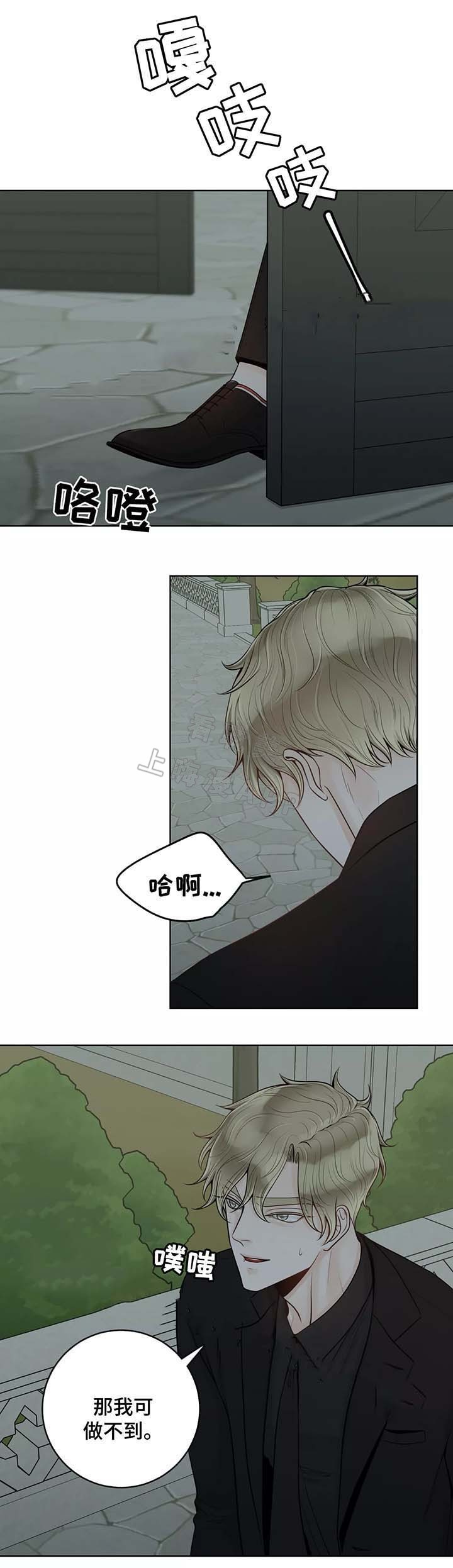 阿尔法伴侣结局漫画,第52话4图