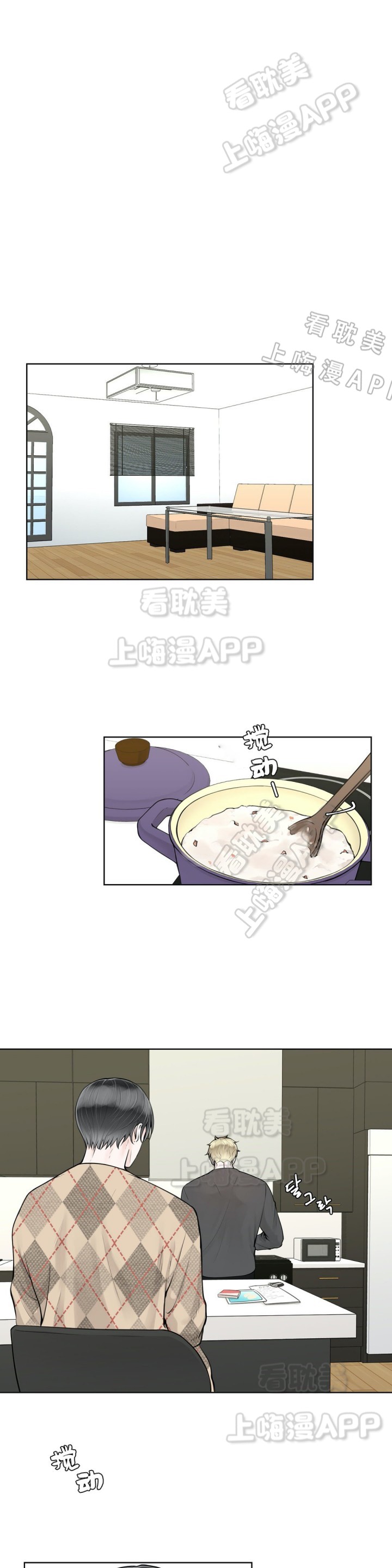 阿尔法脑波音频漫画,第24话1图