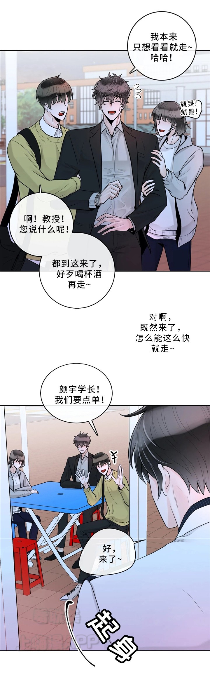 阿尔法伴侣讲的是什么漫画,第63话3图