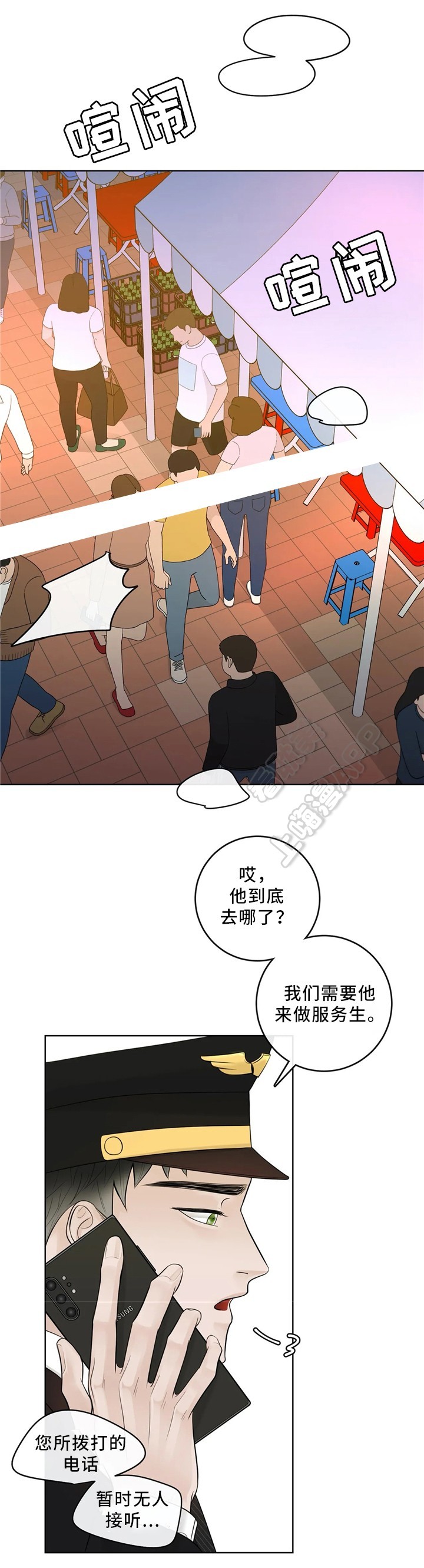 阿尔法催眠曲深度睡眠音乐漫画,第62话4图