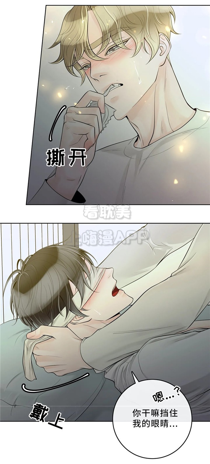 阿尔法催眠曲深度睡眠音乐漫画,第62话1图