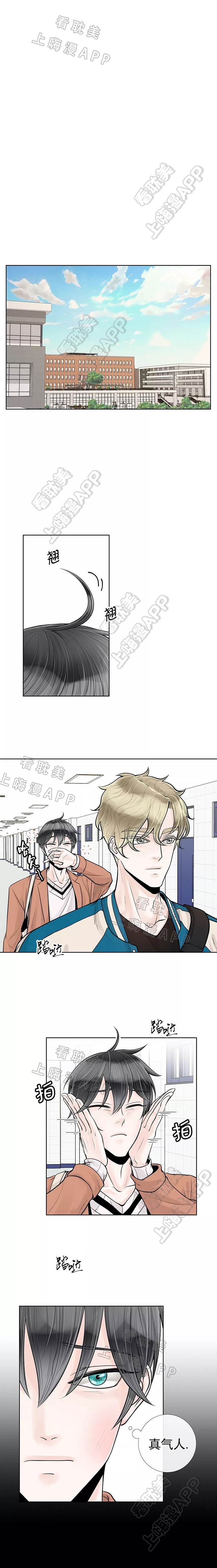 阿尔法脑波音频漫画,第36话1图