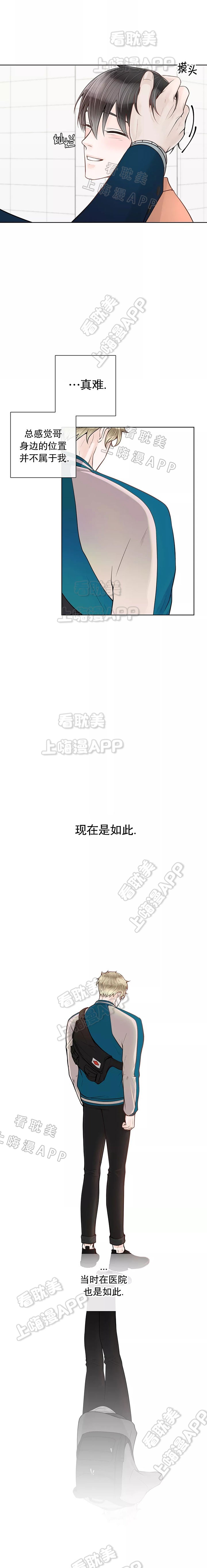 阿尔法脑波音频漫画,第40话5图