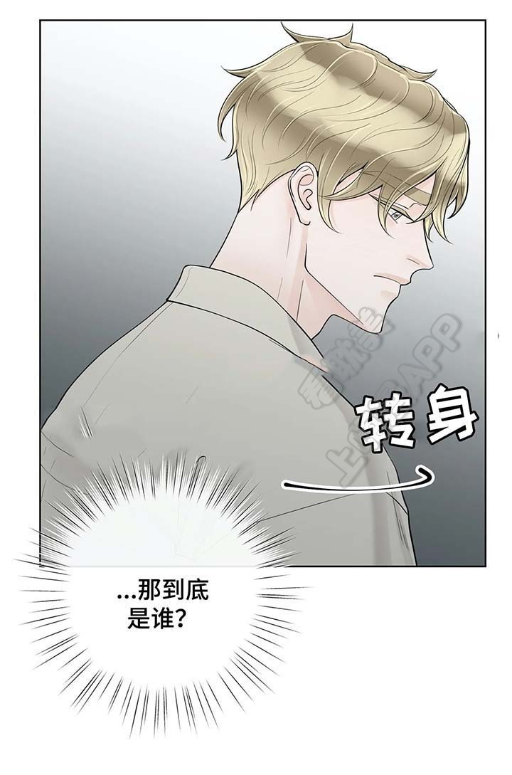 阿尔法伴侣讲的啥故事漫画,第57话5图