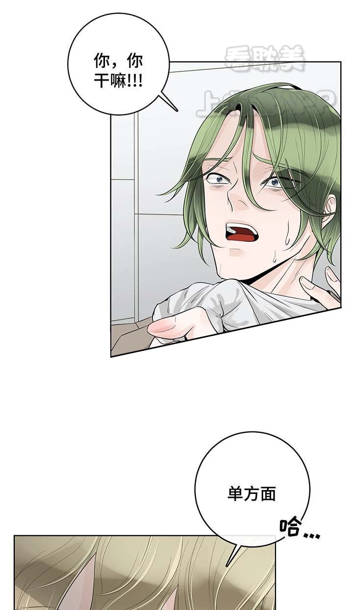 阿尔法伴侣讲的啥故事漫画,第57话1图