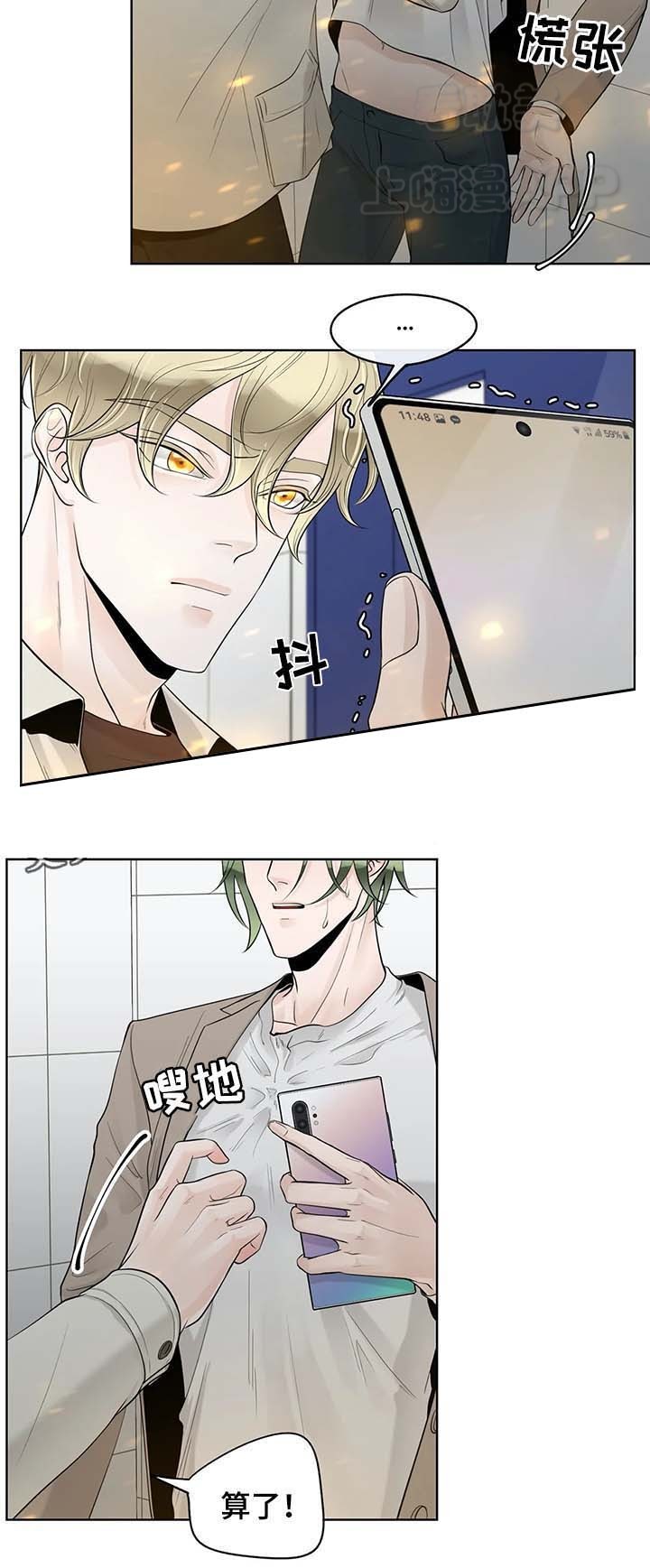 阿尔法伴侣讲的啥故事漫画,第57话4图