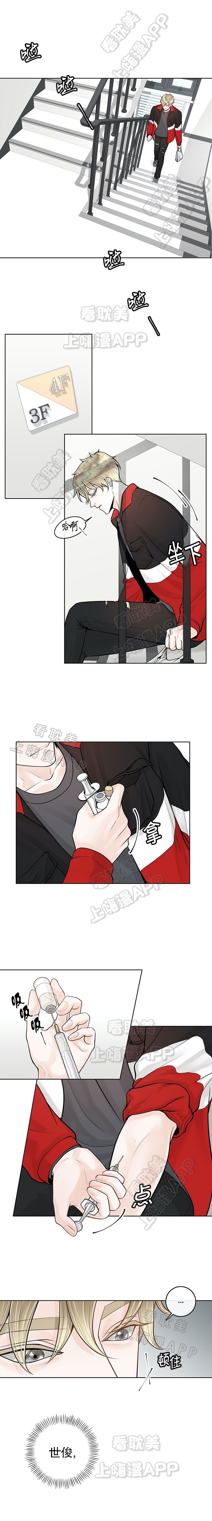 阿尔法脑波音频漫画,第18话2图