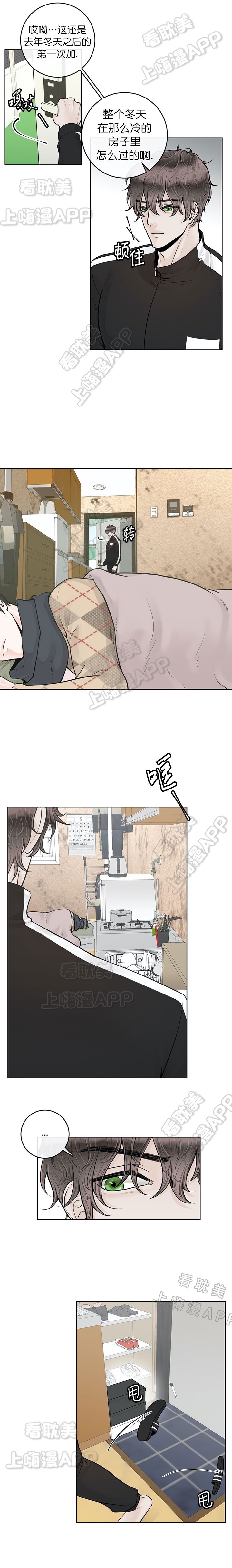 阿尔法伴侣漫画下拉式漫画,第22话2图