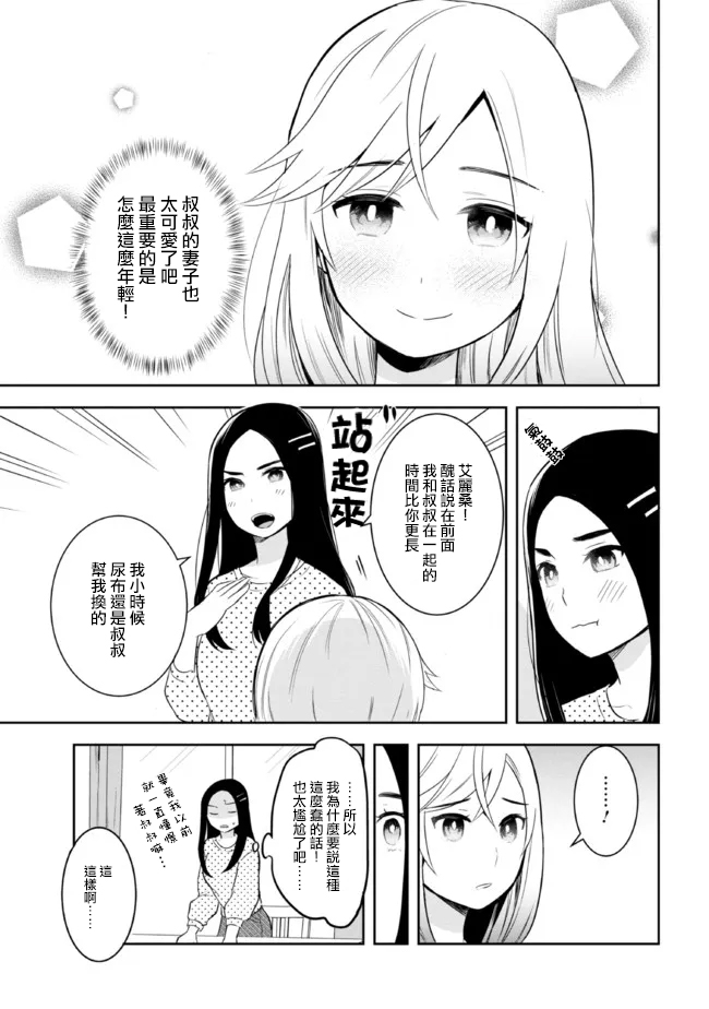 第11话2