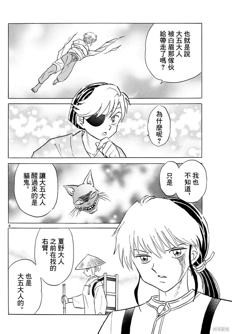 第151话3