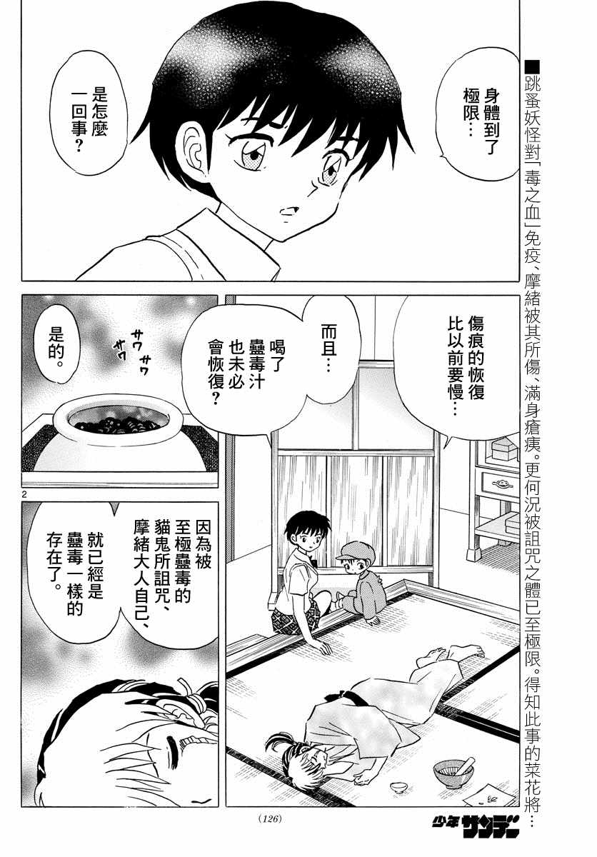 第15话1