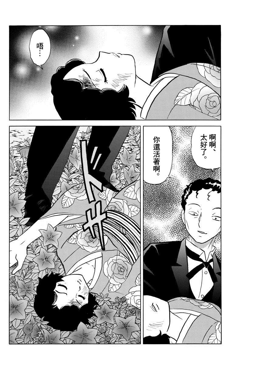 第28话朽绳4