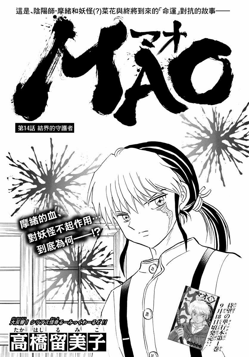第14话0