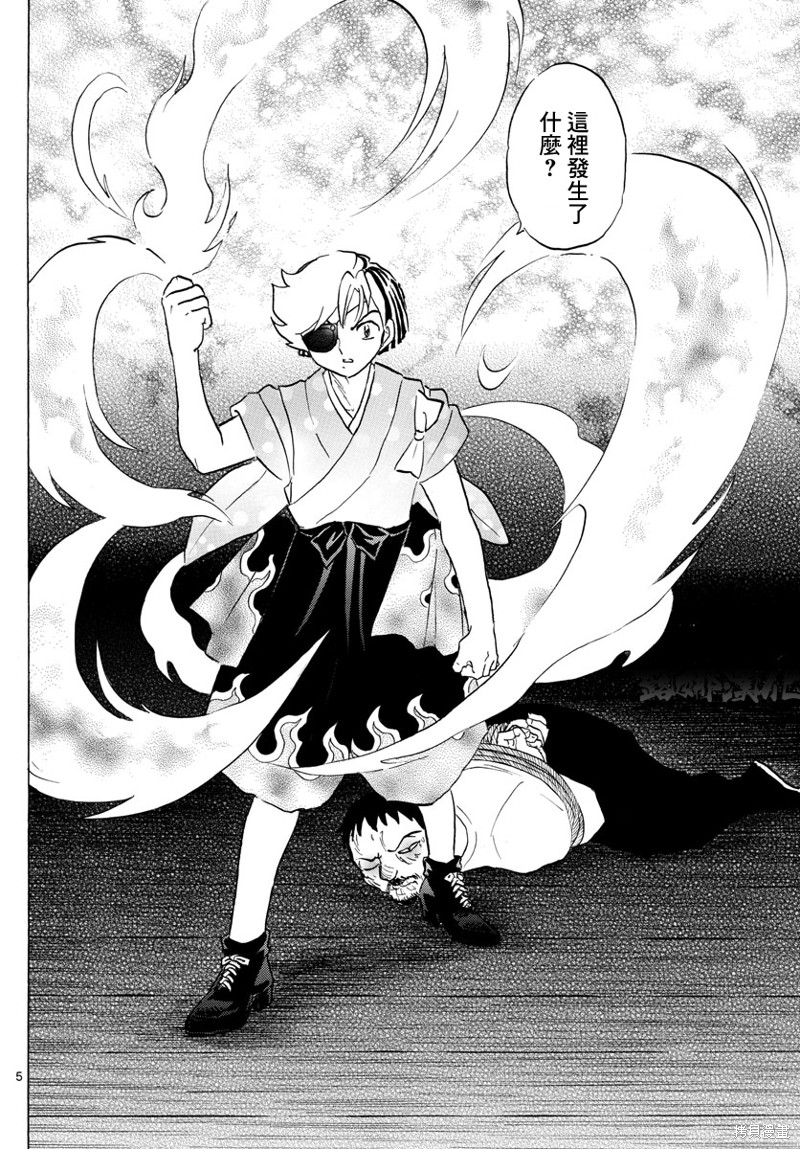 第155话4