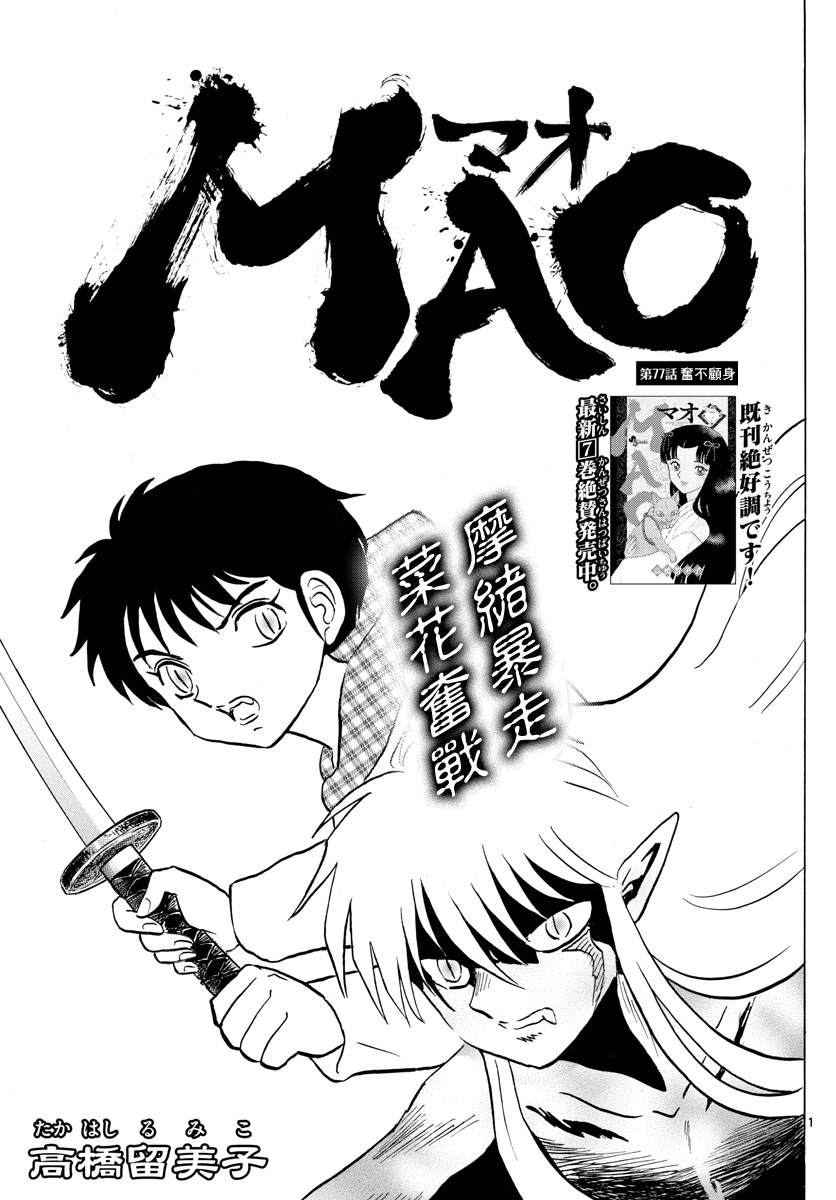 第77话奋不顾身0