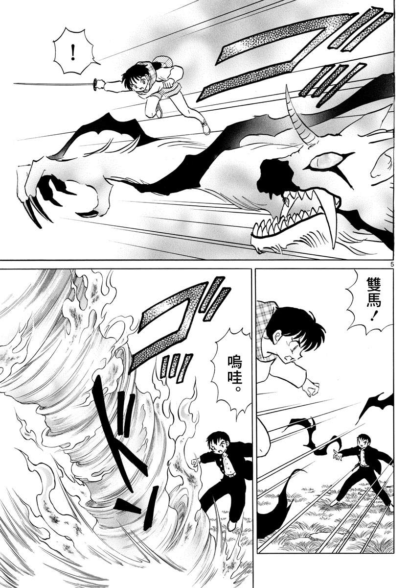 第77话奋不顾身4