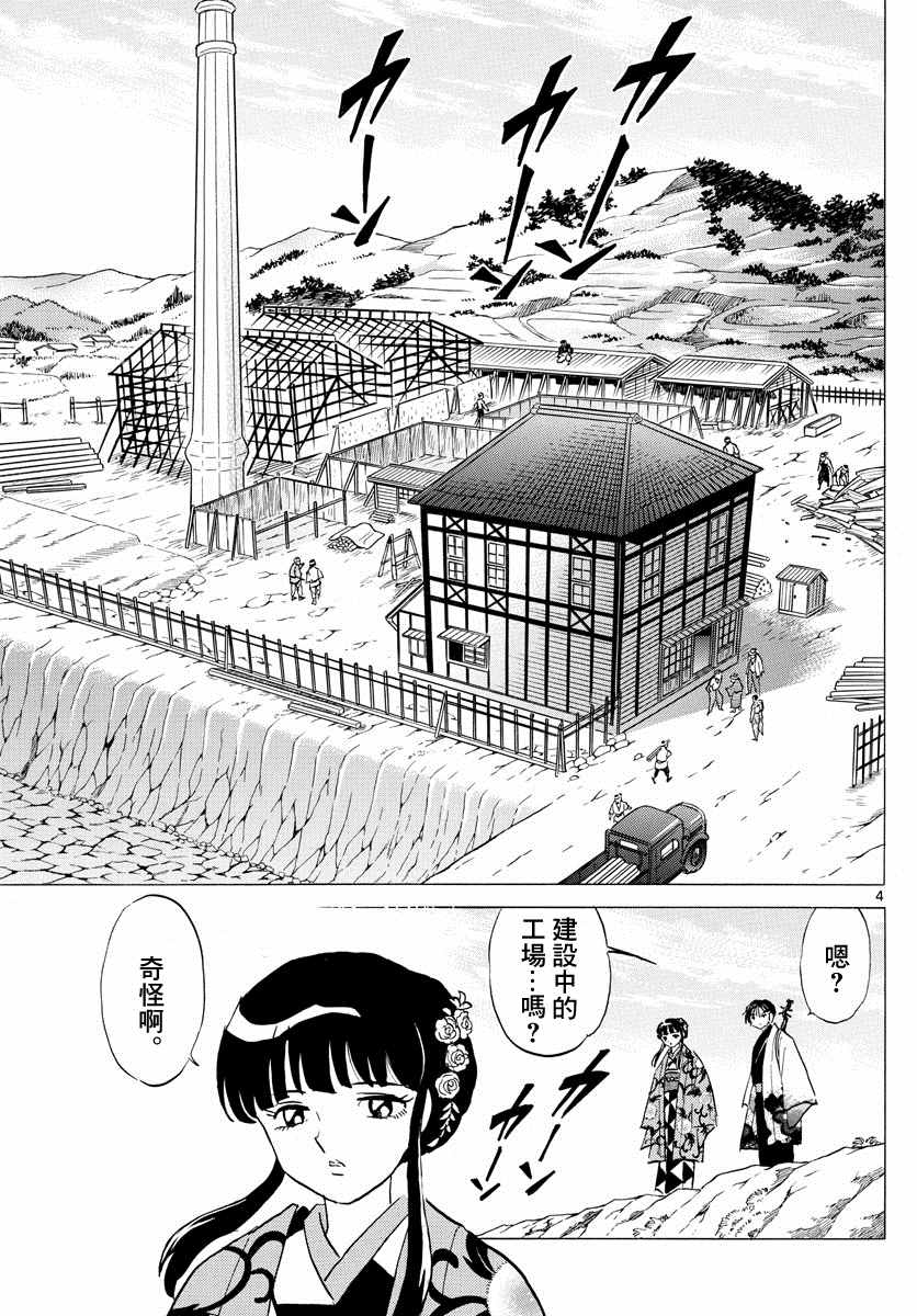 第124话掠夺者2