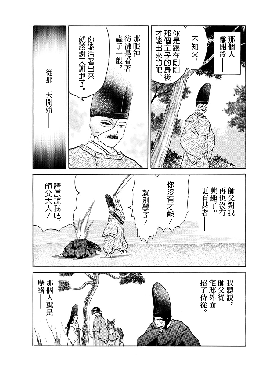 第49话4