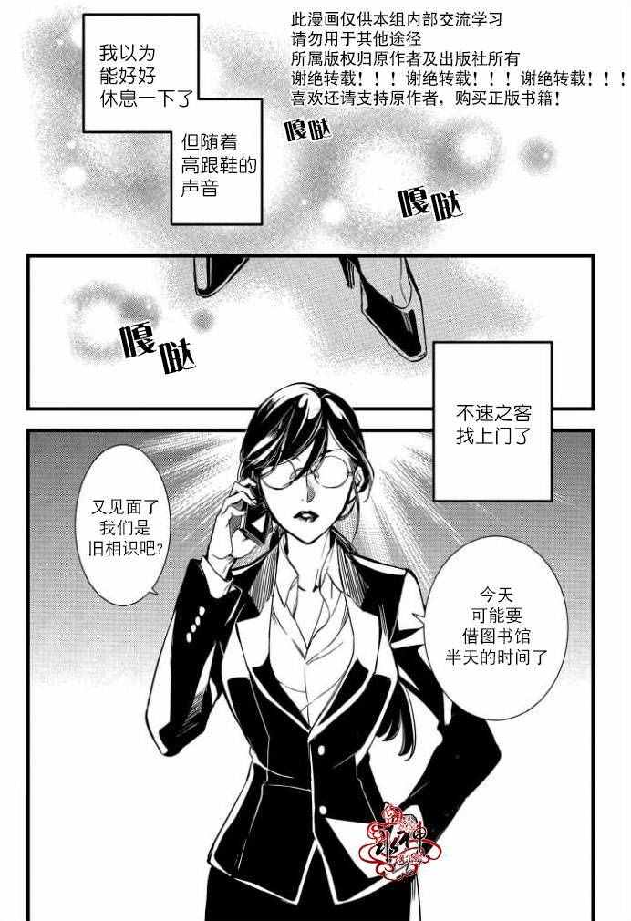 吸血鬼图片怎么画漫画,第30话5图