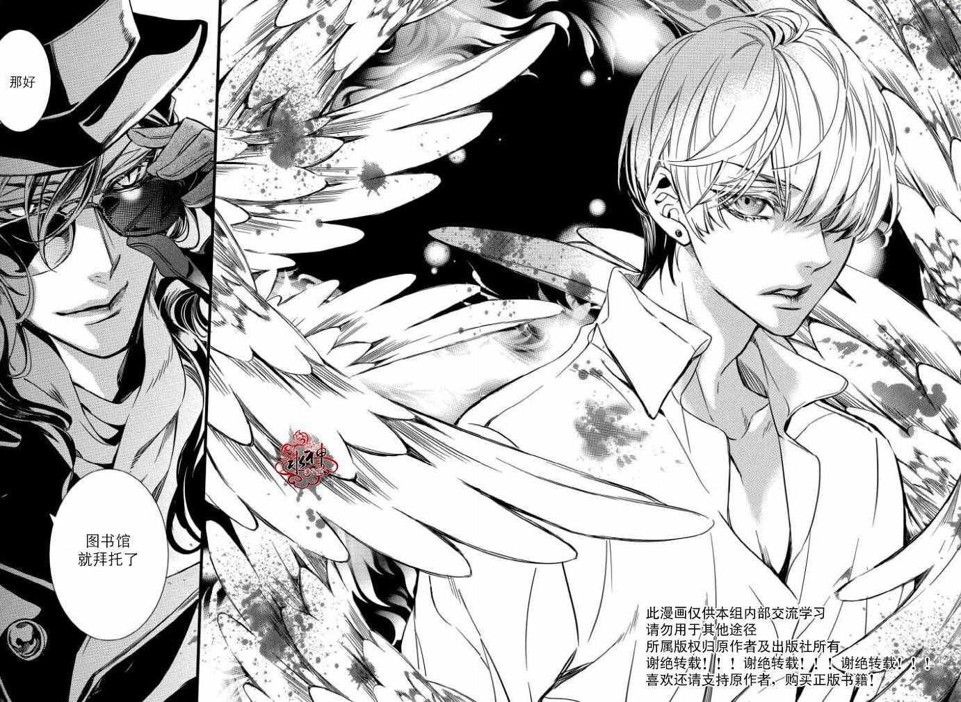 吸血鬼图片怎么画漫画,第30话4图