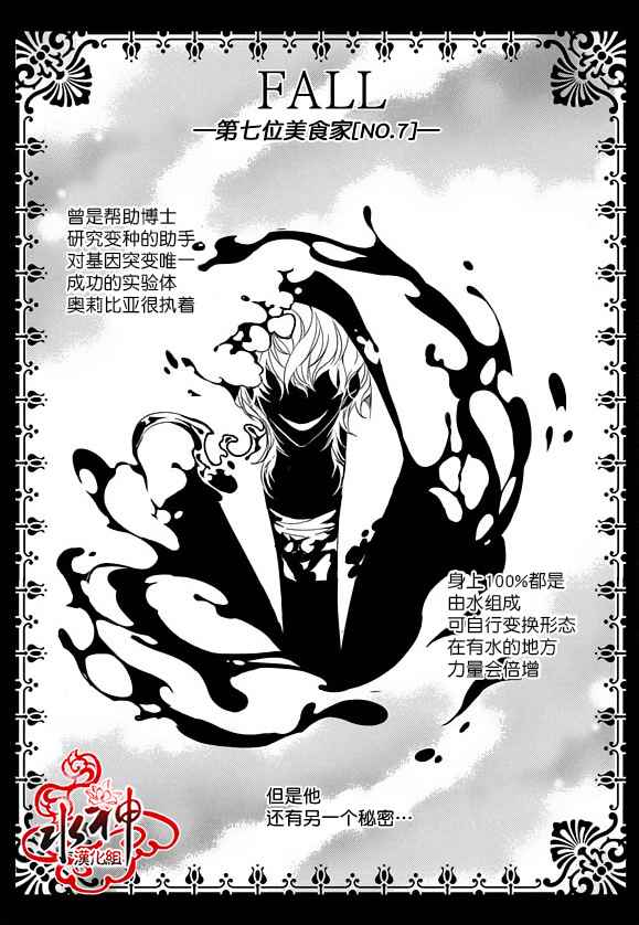 吸血鬼图片高清图漫画,第21话3图