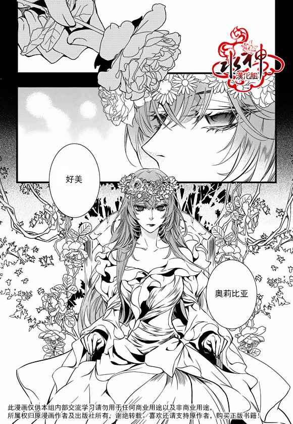 吸血鬼图片高清图漫画,第21话4图
