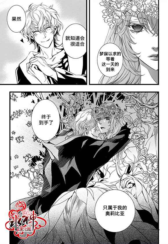 吸血鬼图片高清图漫画,第21话5图