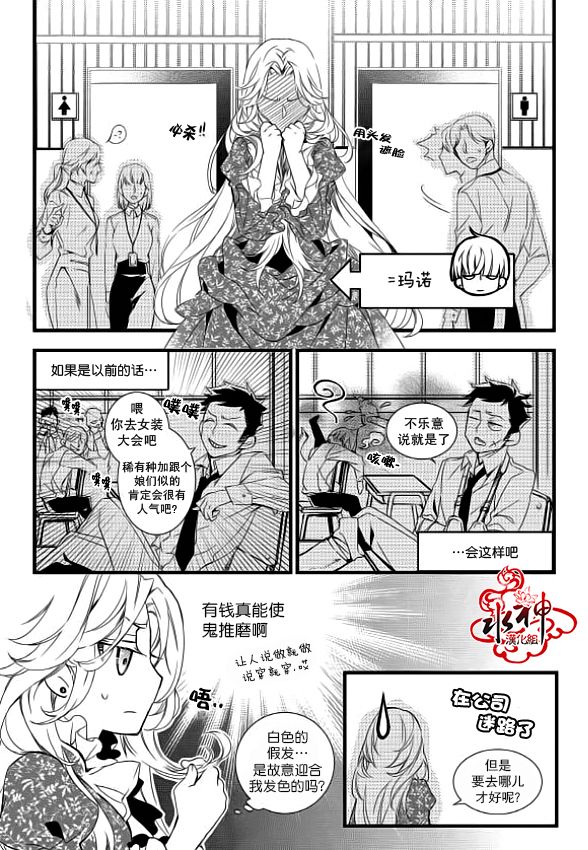 吸血鬼图标素材漫画,第9话4图