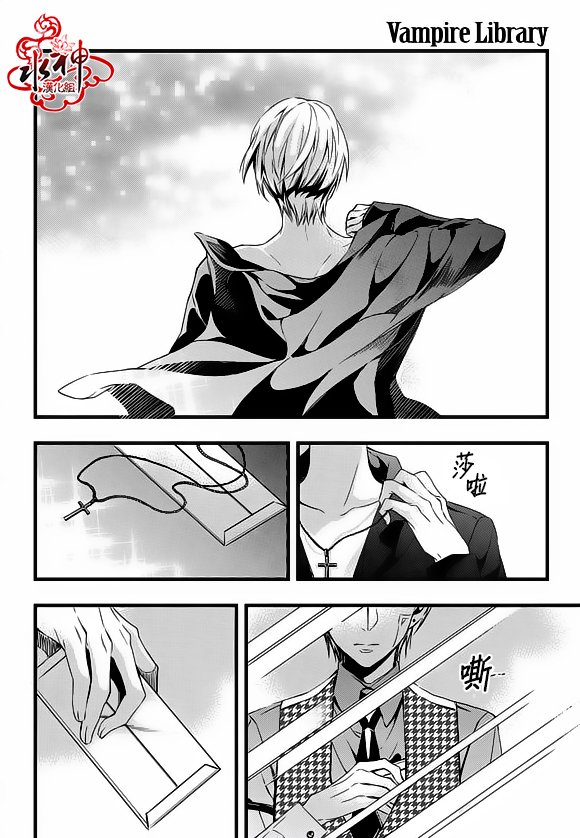 吸血鬼图片大全卡通漫画,第15话4图