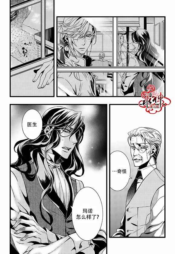 吸血鬼图标素材漫画,第19话4图