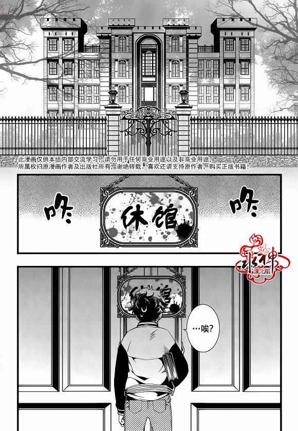 吸血鬼图标素材漫画,第19话3图