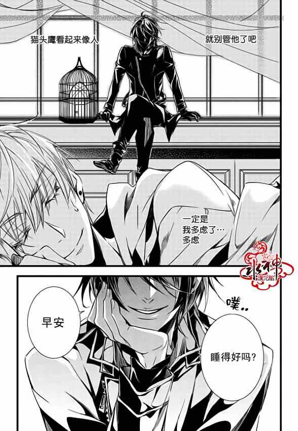 吸血鬼图标素材漫画,第5话5图