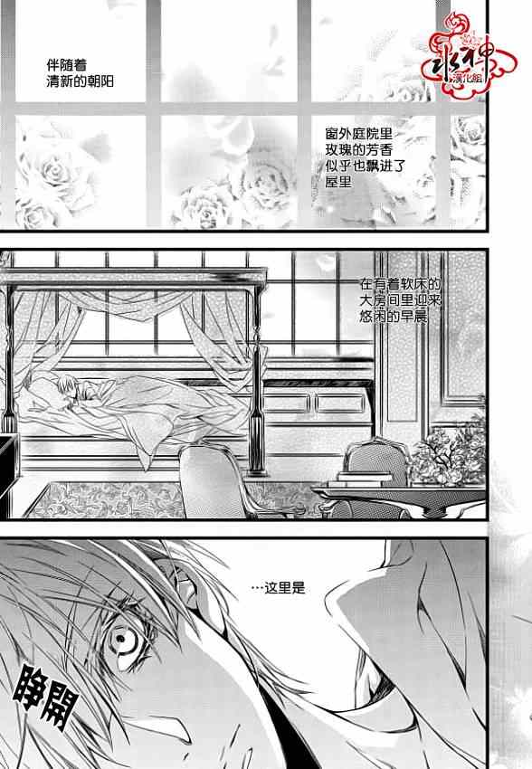 吸血鬼图标素材漫画,第5话3图