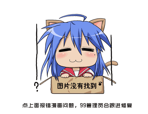 吸血鬼图标素材漫画,第3话3图