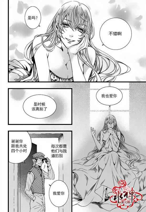 吸血鬼图标素材漫画,第20话5图