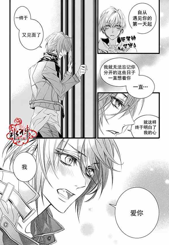 吸血鬼图片简笔画女漫画,第6话5图