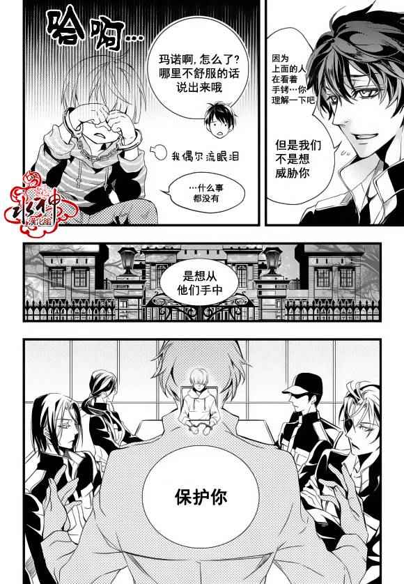 吸血鬼图标素材漫画,第17话4图
