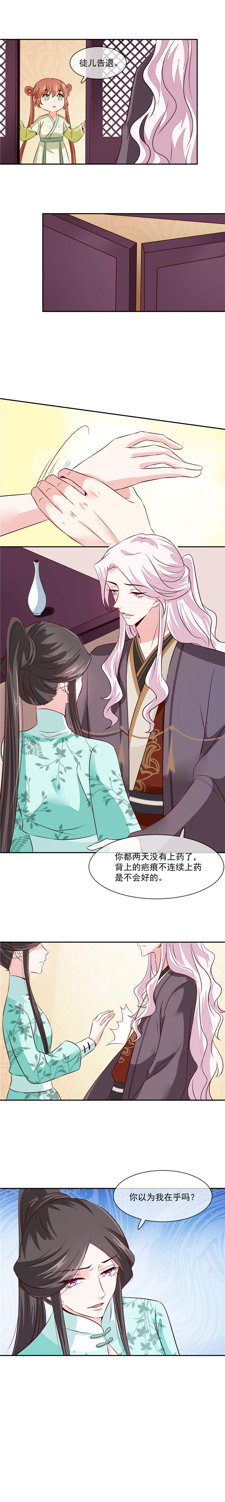 将军的小宠医第一季免费在线观看漫画,第38章：别再让我看见你3图