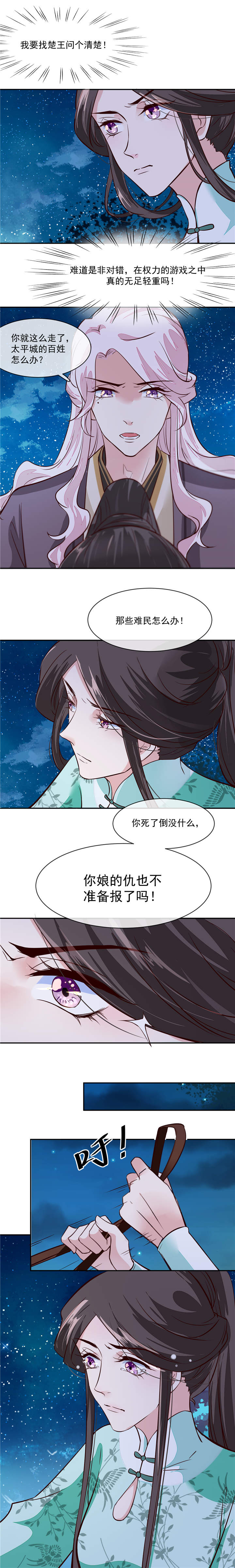 将军的小宠医第一季免费在线观看漫画,第39章：跟我回去好不好5图