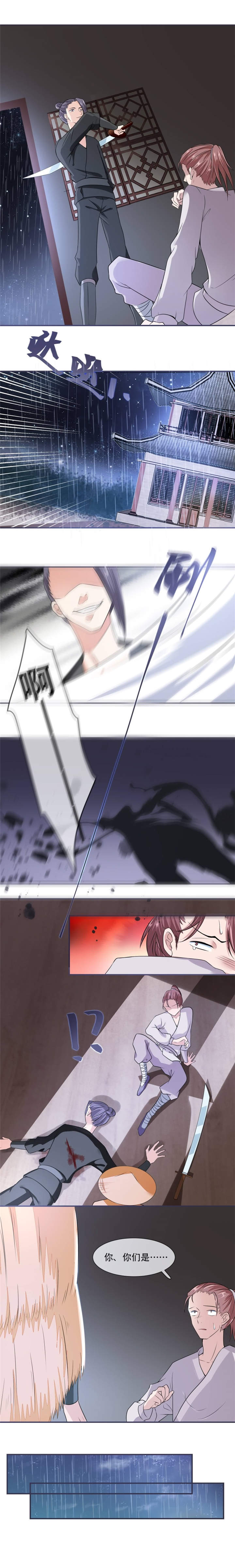 将军小宠医电视剧漫画,第22章：师父是最好的师父3图