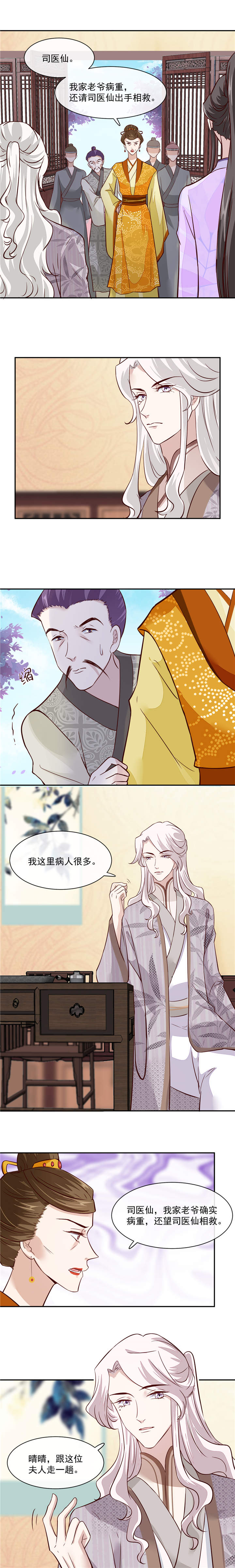 第47章：你会后悔的！4