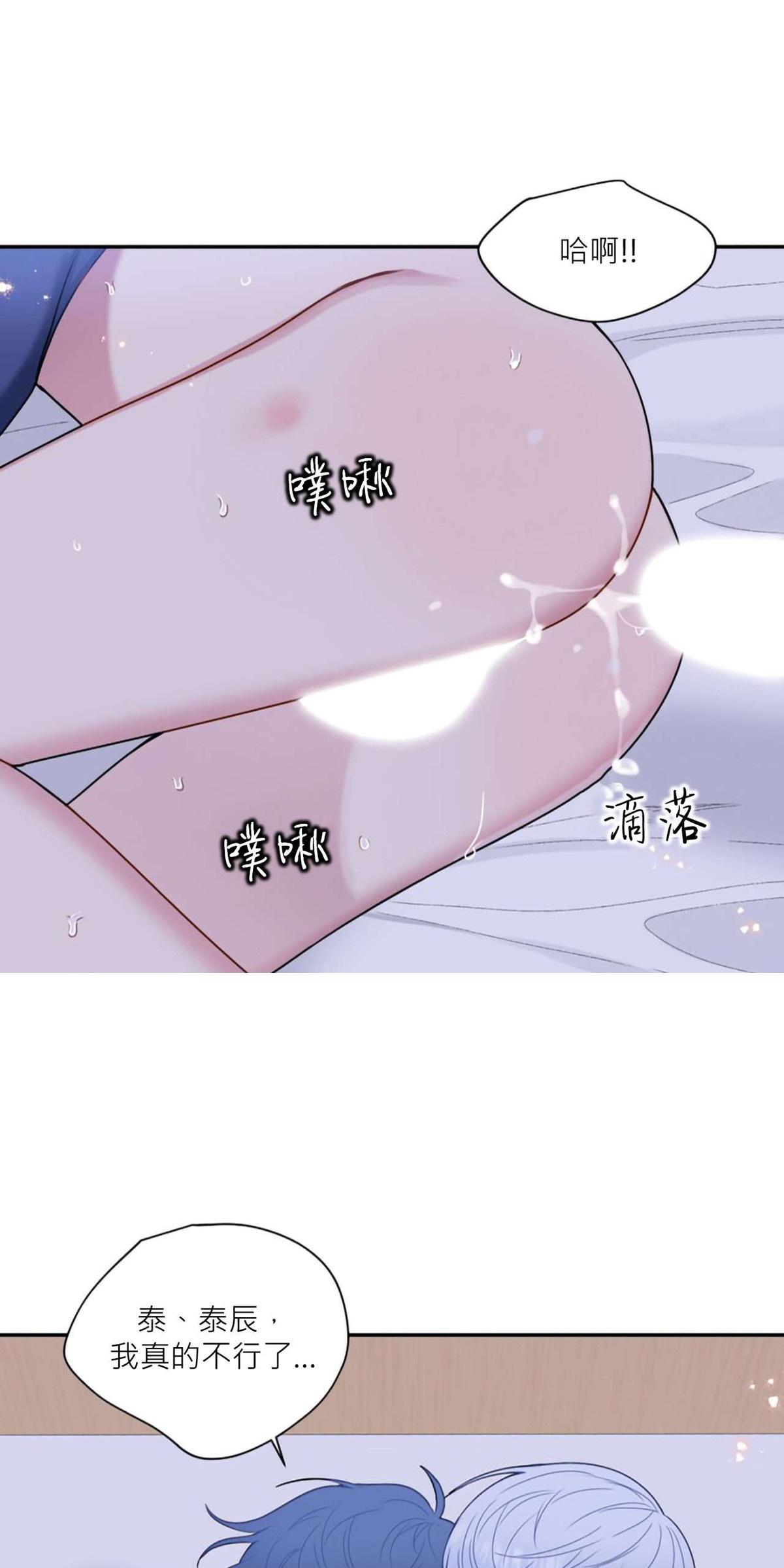 冬日后的樱花韩剧电视剧全集免费观看漫画,第37话完3图