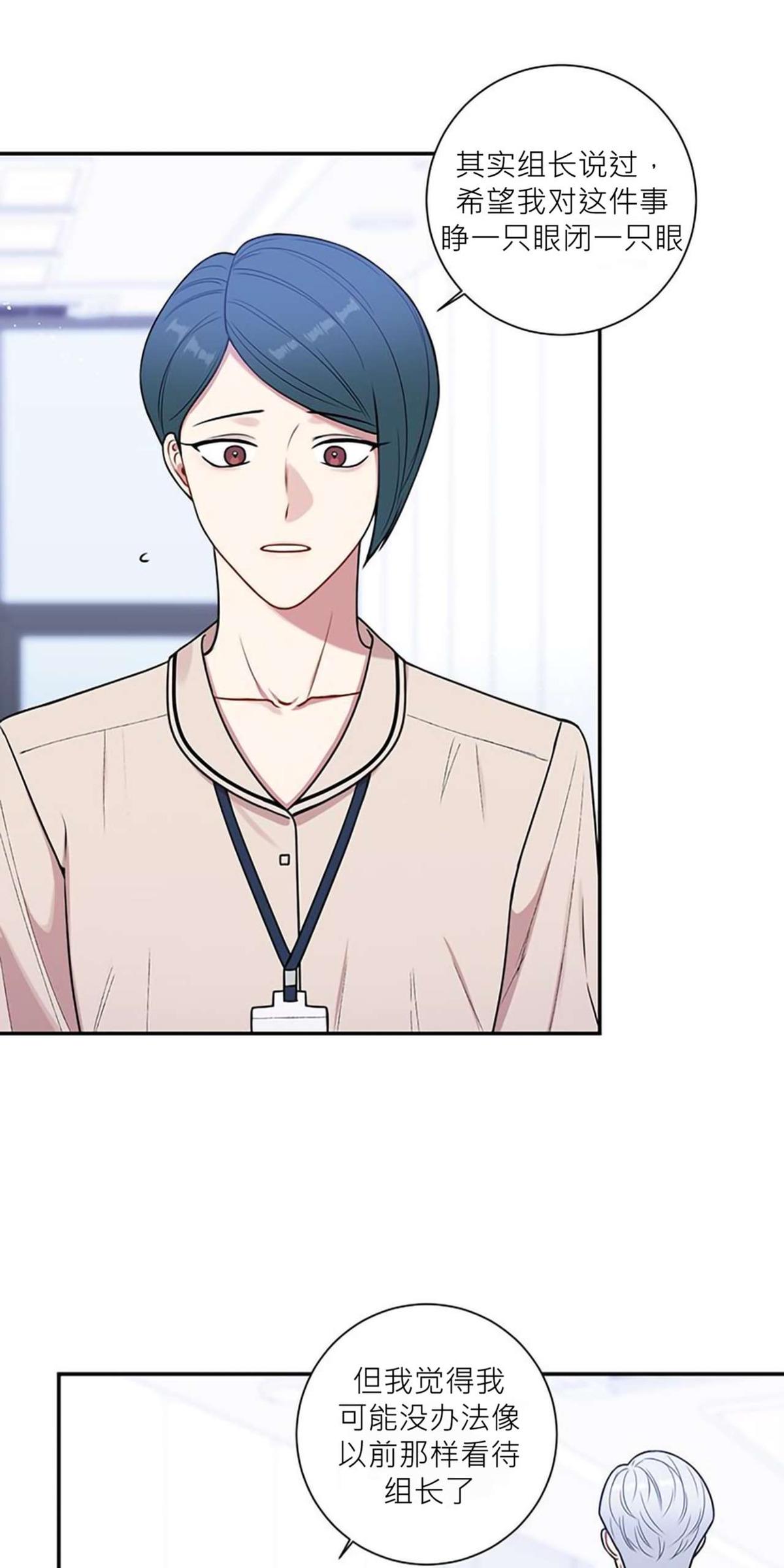 冬日后的樱花韩剧电视剧全集免费观看漫画,第33话5图