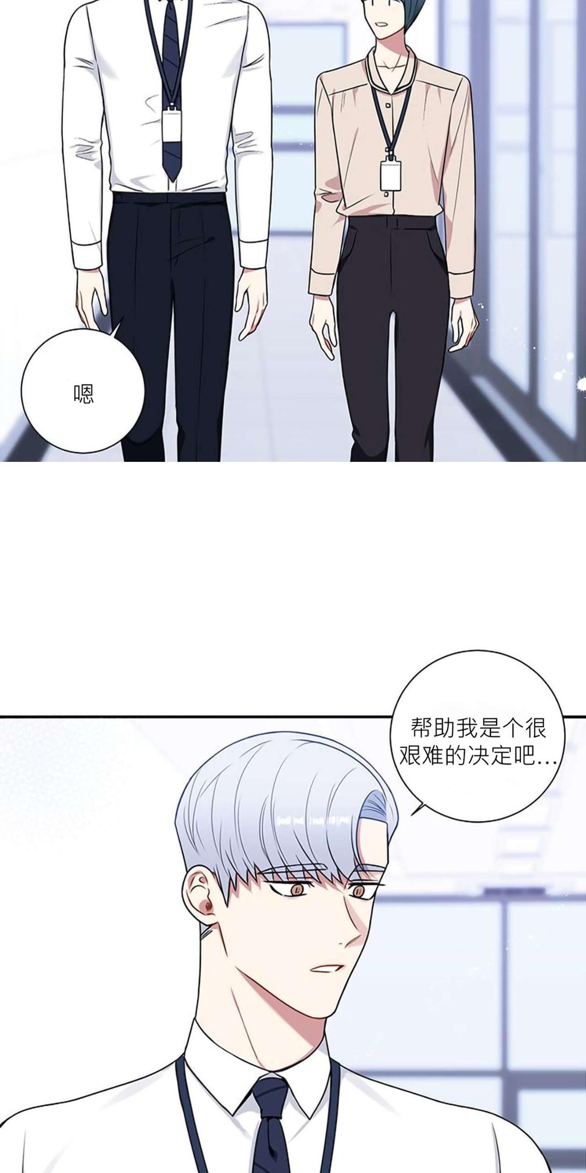 冬日后的樱花韩剧电视剧全集免费观看漫画,第33话3图