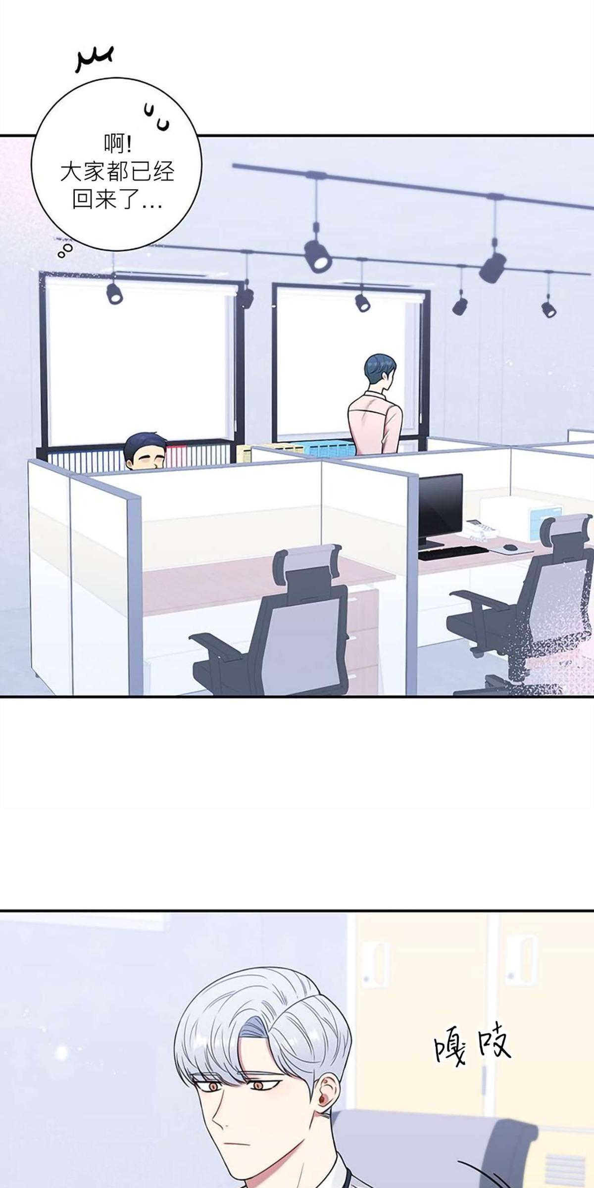 冬日后的樱花韩剧电视剧全集免费观看漫画,第23话3图