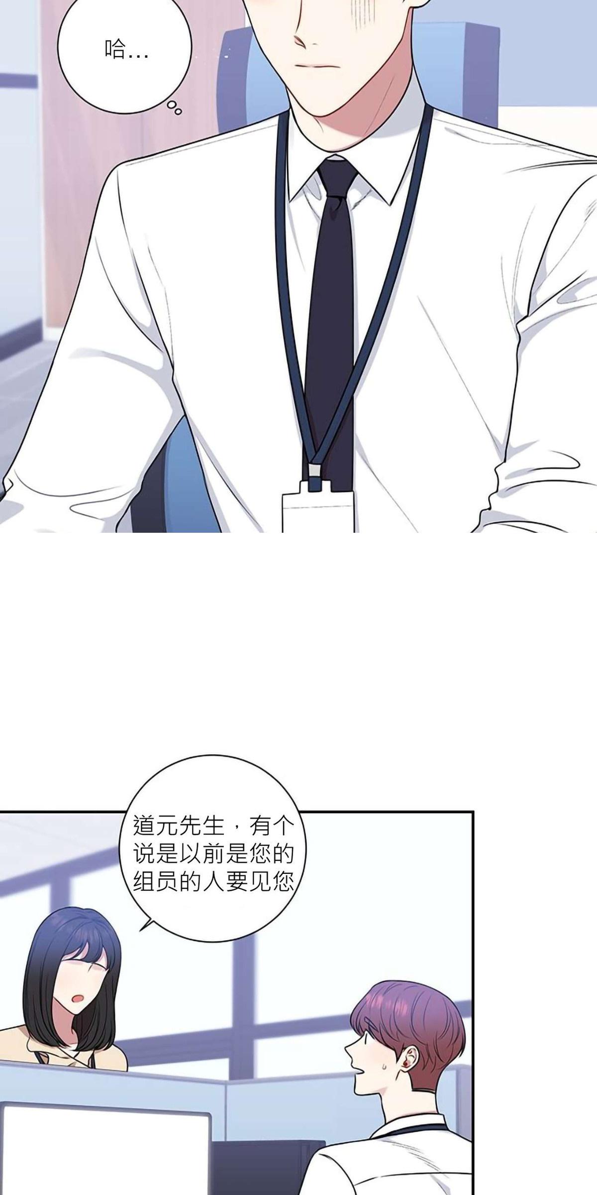 冬日后的樱花韩剧电视剧全集免费观看漫画,第34话3图