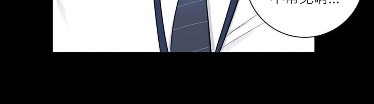 冬日后的樱花韩剧电视剧全集免费观看漫画,第30话4图