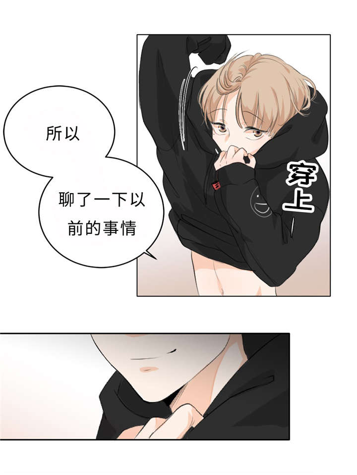 相似形态小说漫画,第5话5图