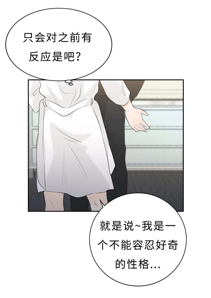 相似形考点归纳漫画,第18话1图