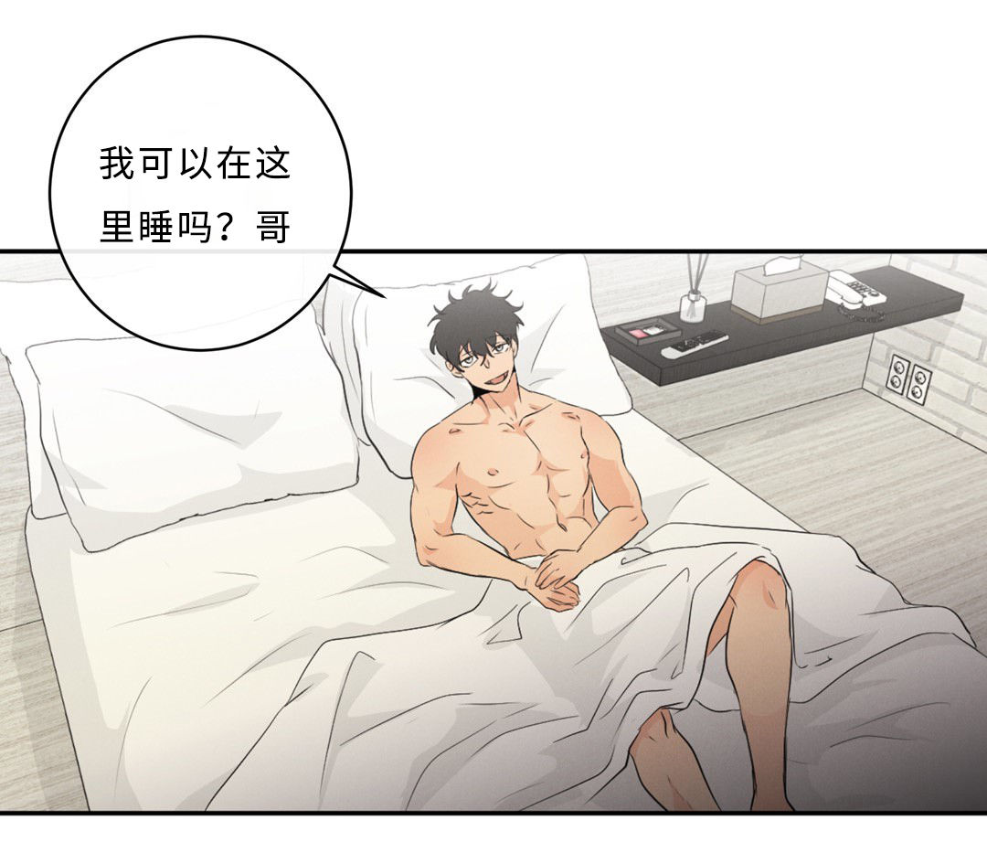 相似的近义词漫画,第52话3图